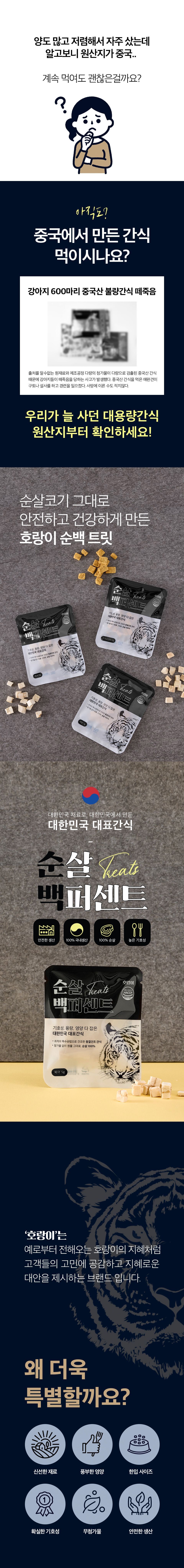 [X-MAS특가]크리스마스 간식 체험팩 [모음] 9번째