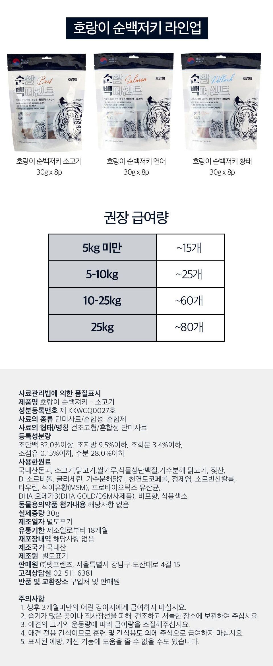 [X-MAS특가]크리스마스 간식 체험팩 [모음] 14번째