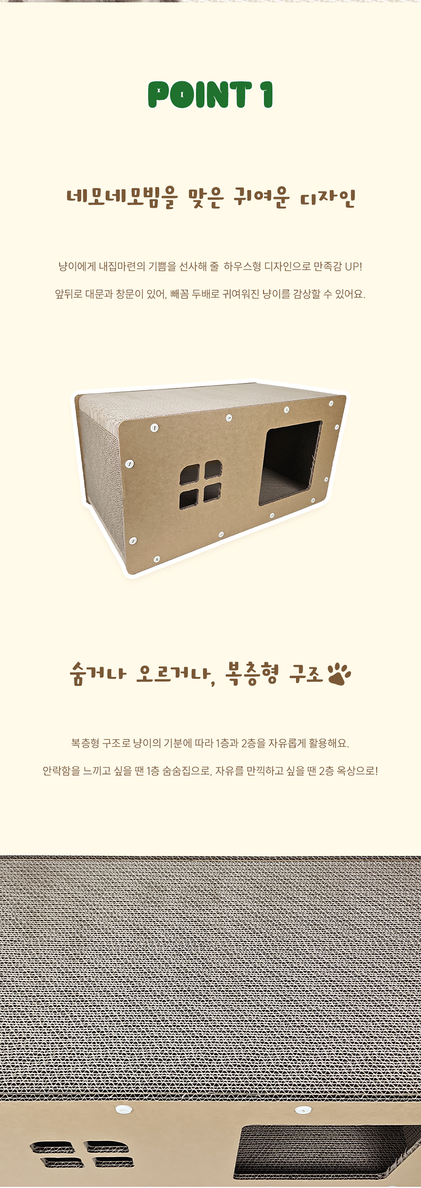 [NEW신상][무료배송] 탑펫코리아 집사야, 너도 이거 사와라 네모네모빔 고먐미 스크래쳐 3번째