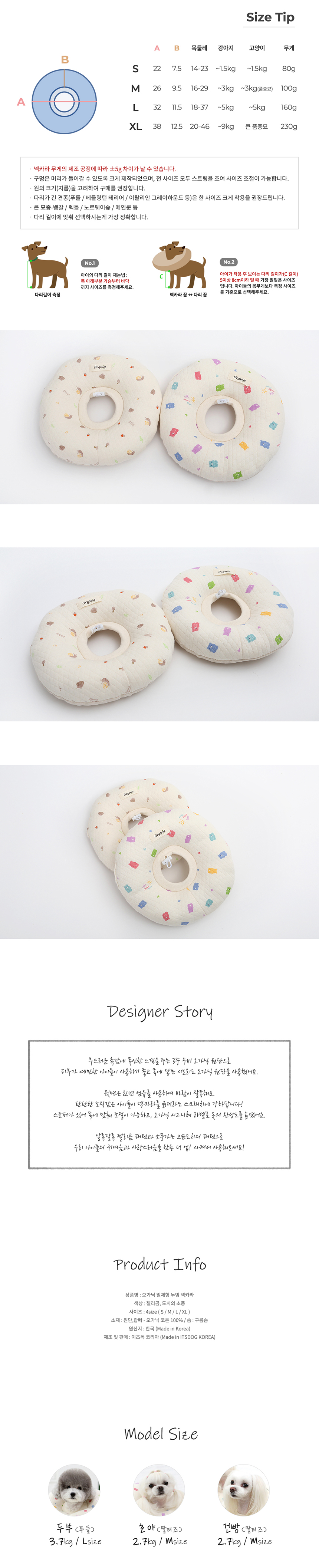 [무료배송] 이츠독 오가닉 일체형 누빔 넥카라 젤리곰 S-XL 4번째