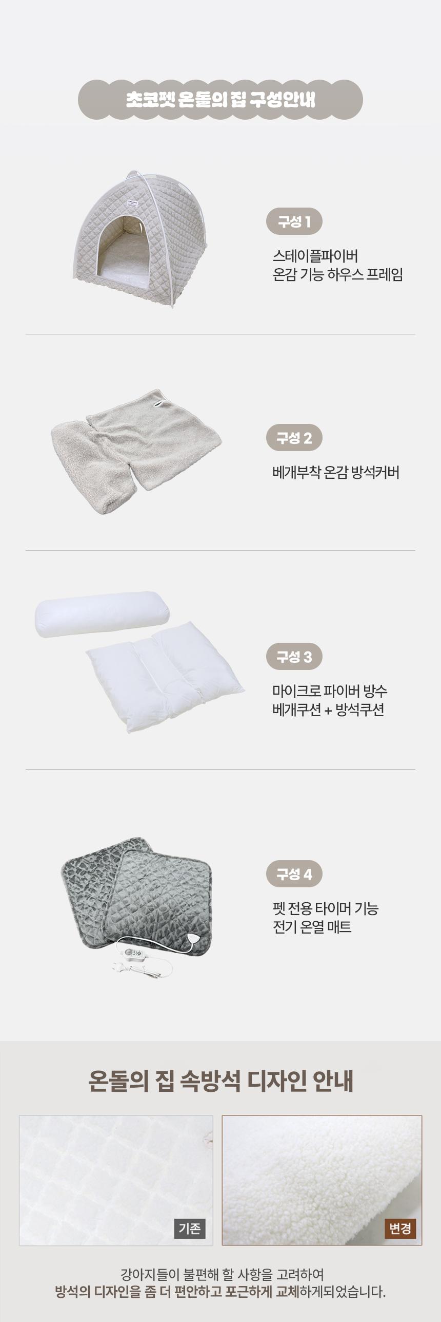 [무료배송] 초코펫하우스 겨울 보온 따뜻한 온돌의집 2번째