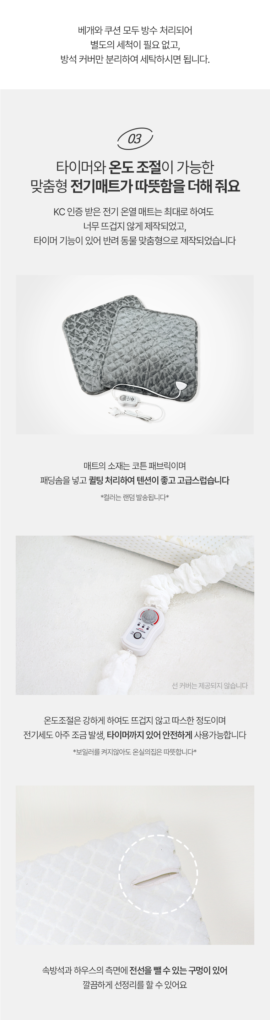 [무료배송] 초코펫하우스 겨울 보온 따뜻한 온돌의집 19번째