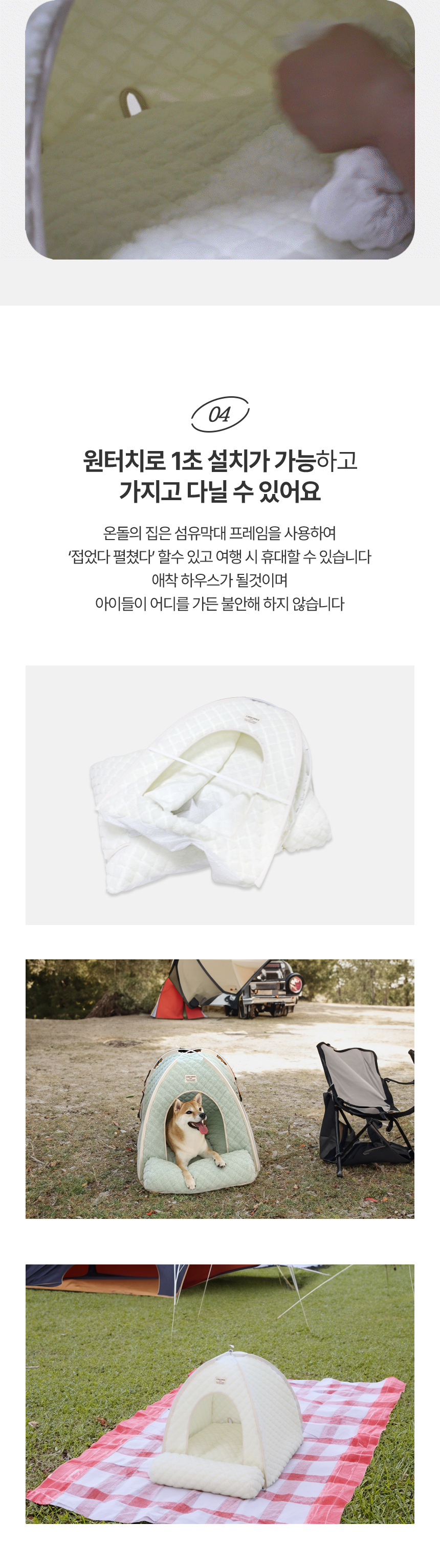 [무료배송] 초코펫하우스 겨울 보온 따뜻한 온돌의집 11번째