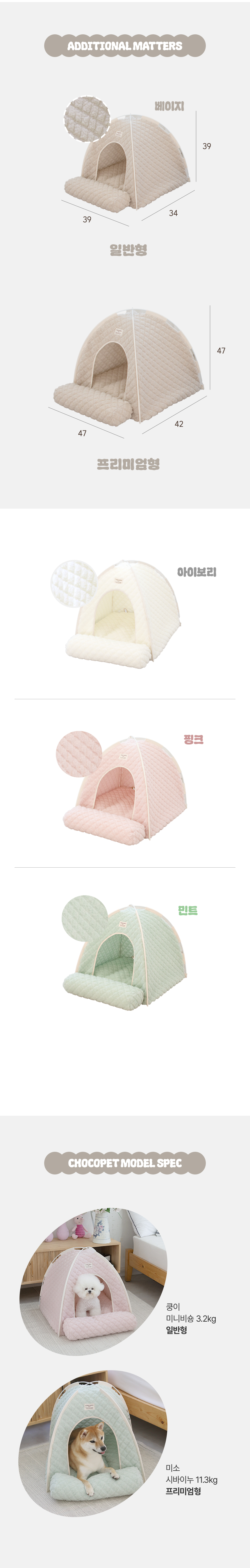 [무료배송] 초코펫하우스 겨울 보온 따뜻한 온돌의집 16번째