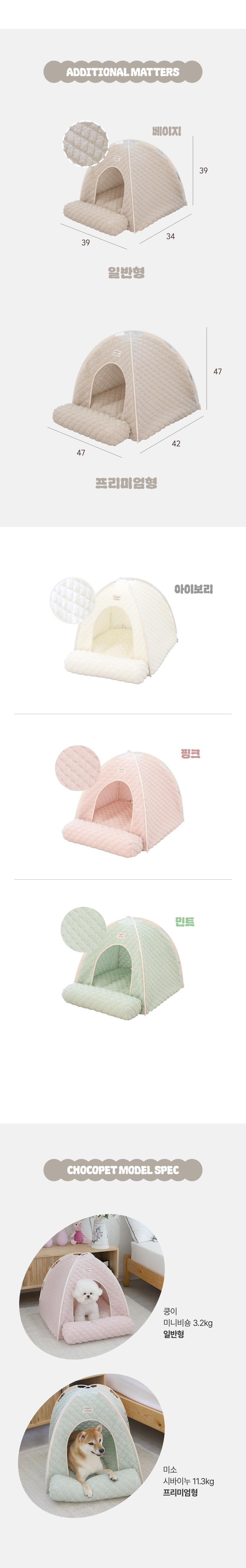 [무료배송] 초코펫하우스 겨울 보온 따뜻한 온돌의집 29번째