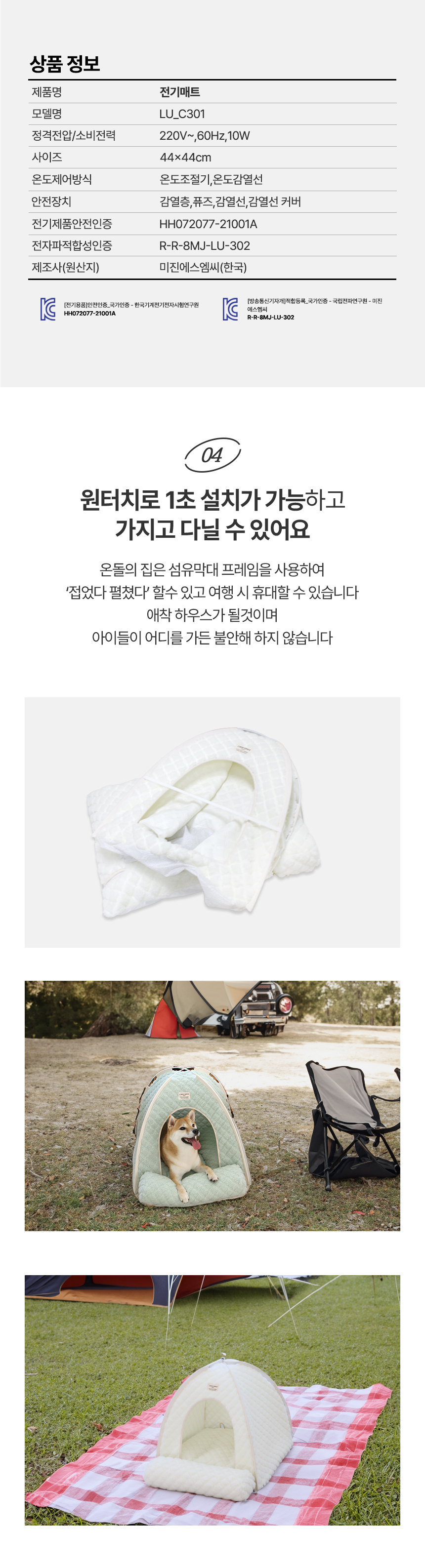 [무료배송] 초코펫하우스 겨울 보온 따뜻한 온돌의집 21번째