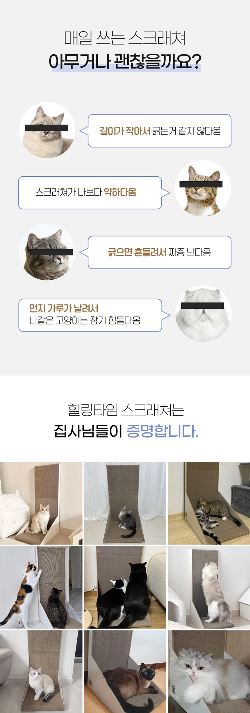 [무료배송] 힐링타임 화이트 수직 스크래쳐 NH-2211 2번째