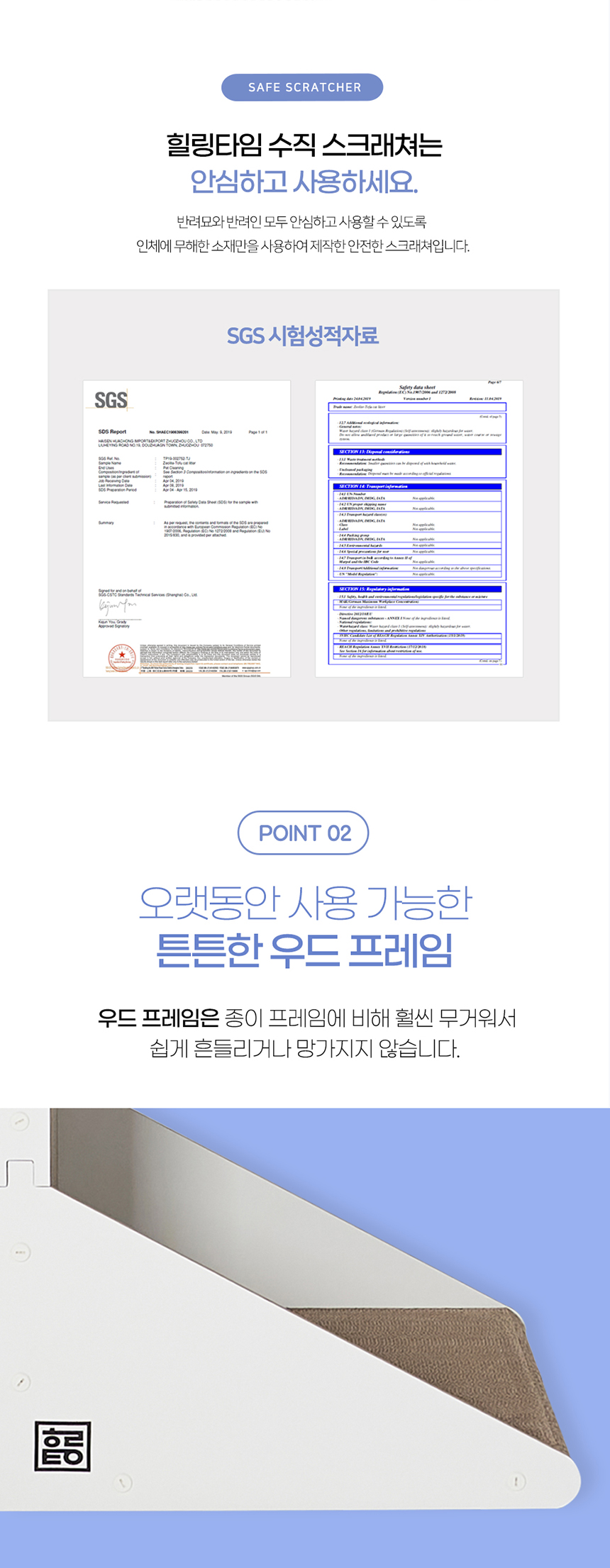 [무료배송] 힐링타임 화이트 수직 스크래쳐 NH-2211 5번째