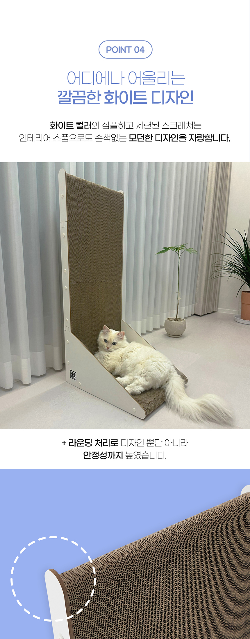 [무료배송] 힐링타임 화이트 수직 스크래쳐 NH-2211 8번째