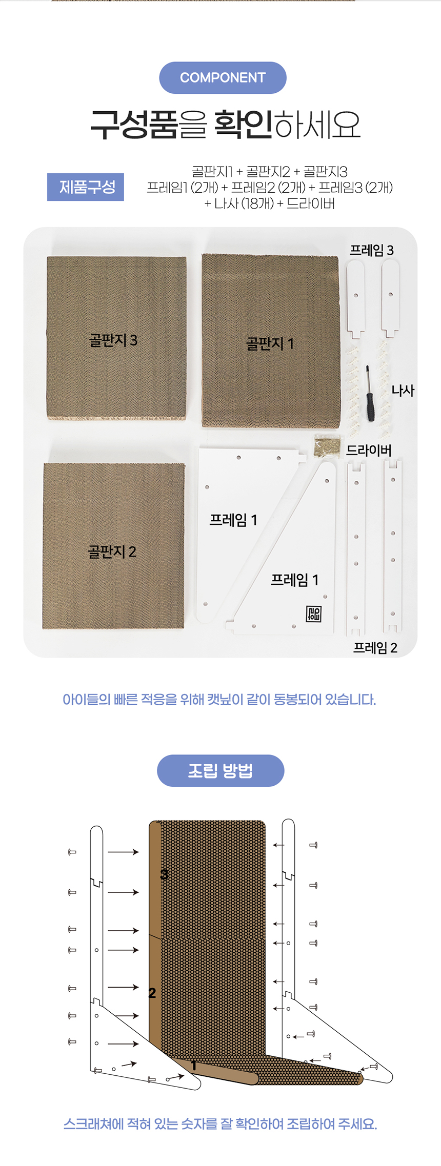 [무료배송] 힐링타임 화이트 수직 스크래쳐 NH-2211 10번째