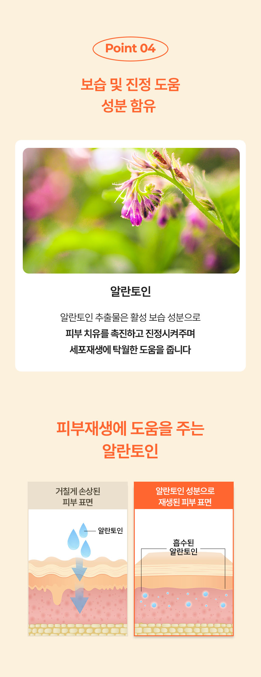 [무료배송] 리스펫 해충방지 산책스프레이 200ml 14번째