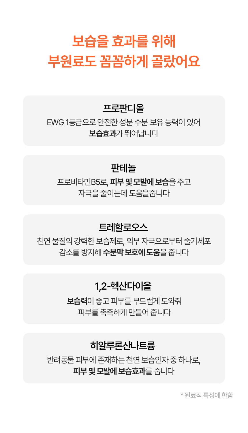 [무료배송] 리스펫 해충방지 산책스프레이 200ml 15번째