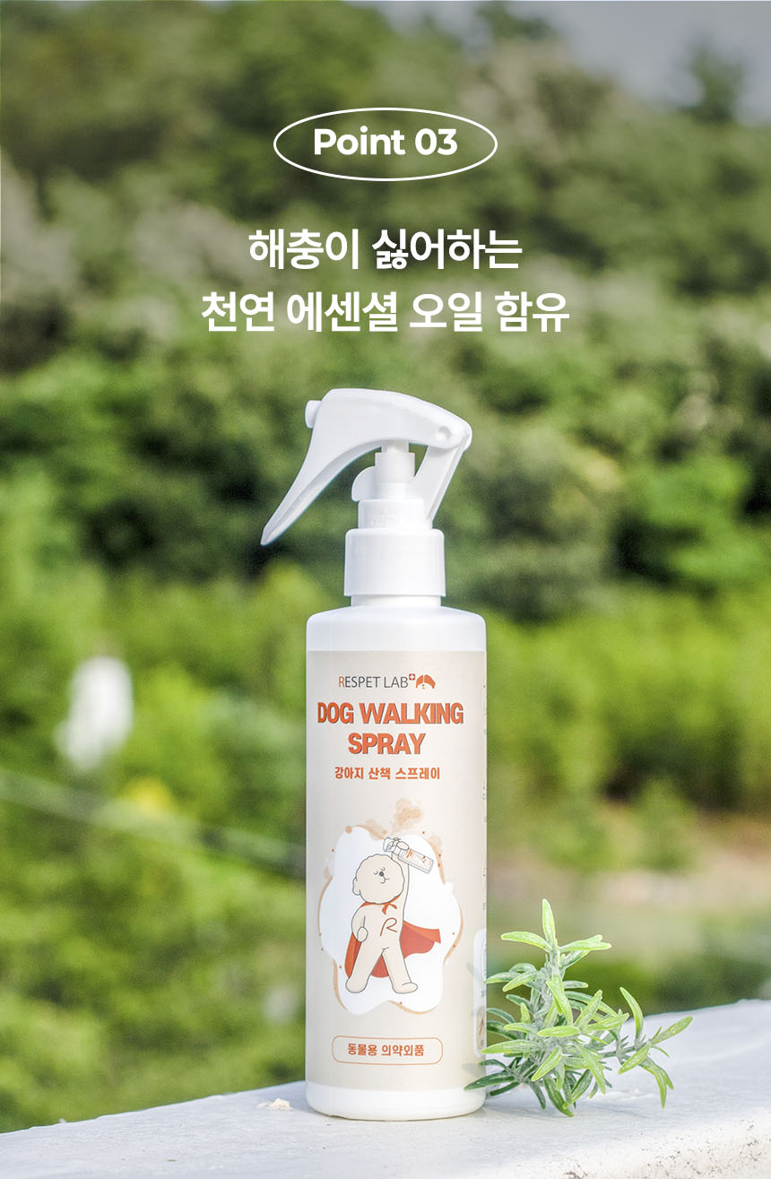 [무료배송] 리스펫 해충방지 산책스프레이 200ml 12번째