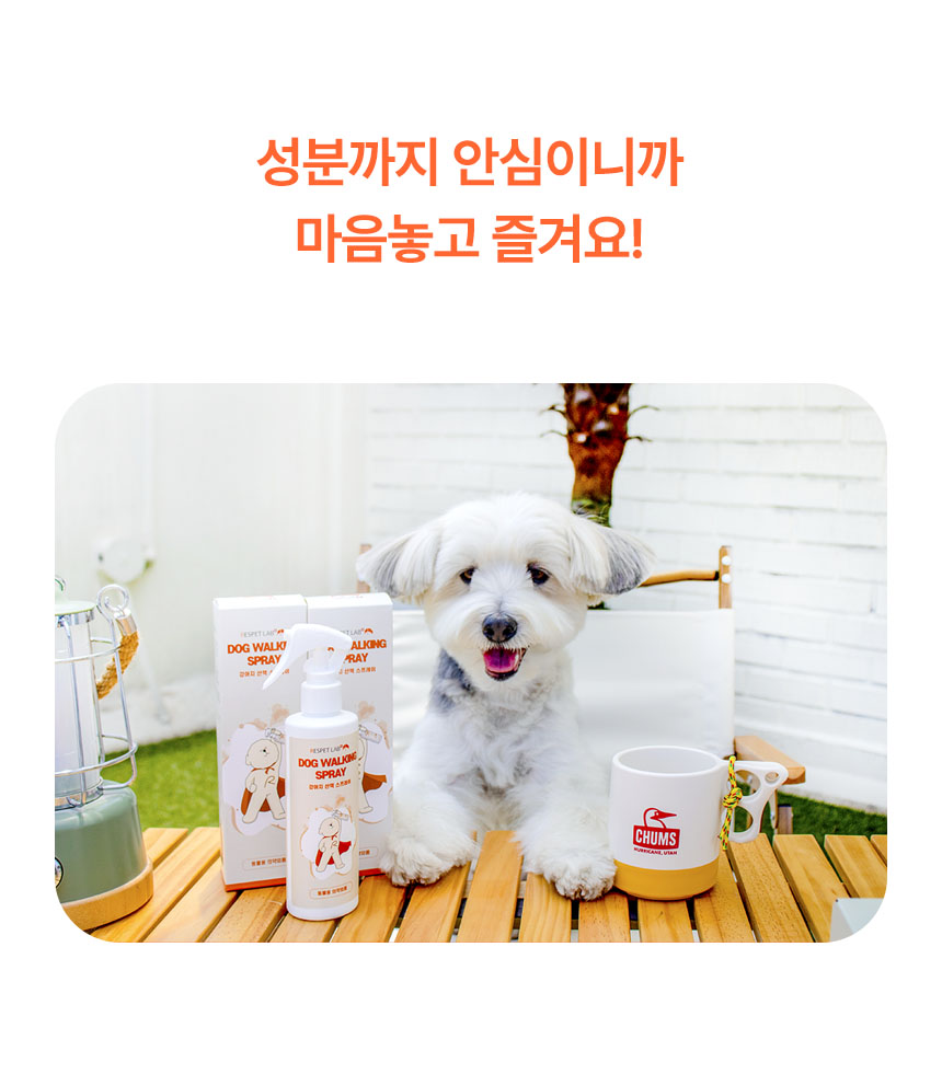 [무료배송] 리스펫 해충방지 산책스프레이 200ml 8번째