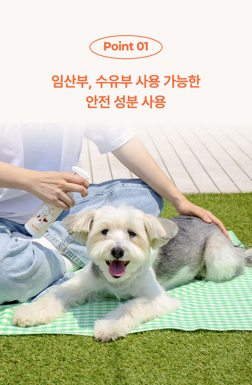 [무료배송] 리스펫 해충방지 산책스프레이 200ml 5번째