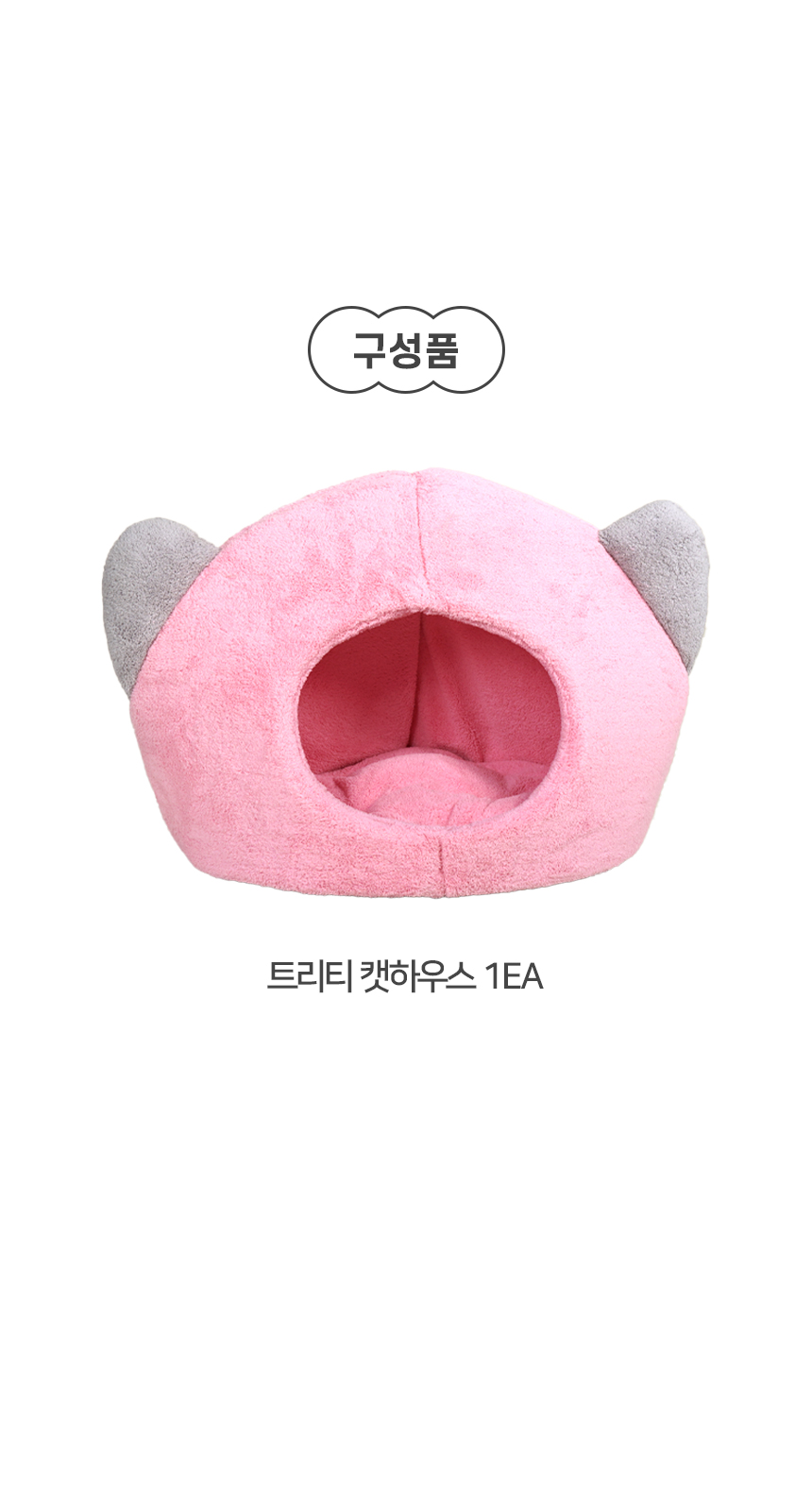 [NEW신상][무료배송] 개과천선 캣 트리티 하우스 8번째