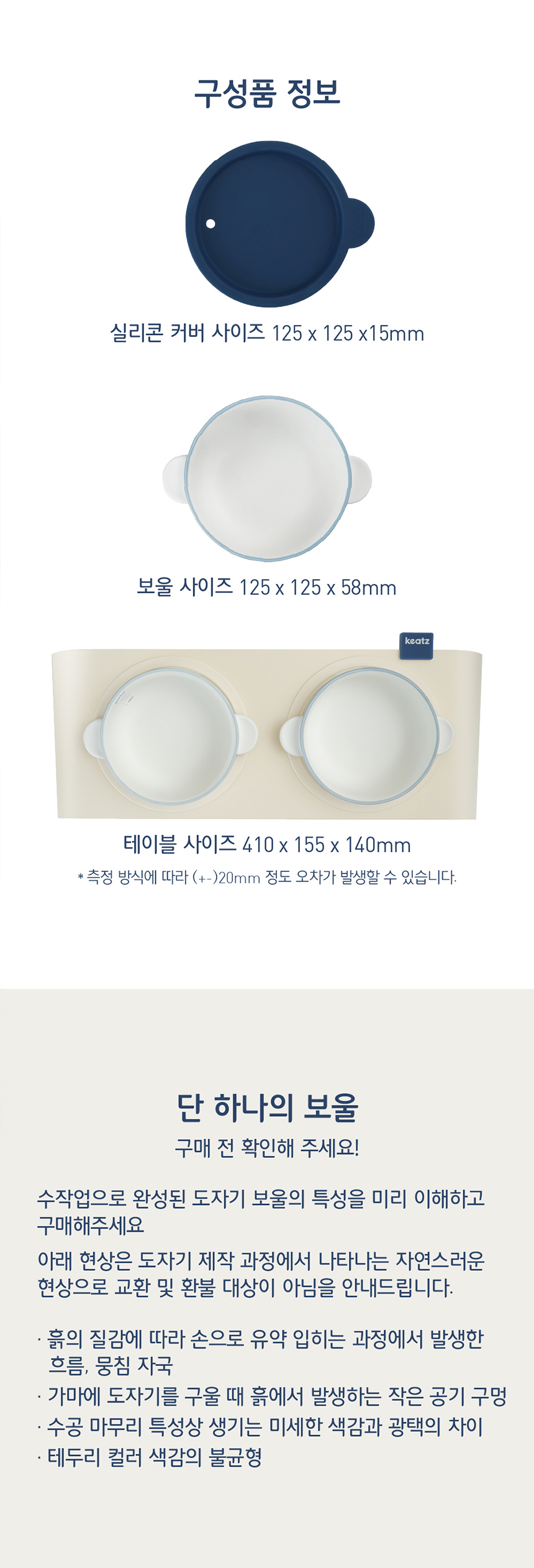 [NEW신상][무료배송] 키츠 커뮨 드 다이닝 식기/ 테이블 세트 1번째