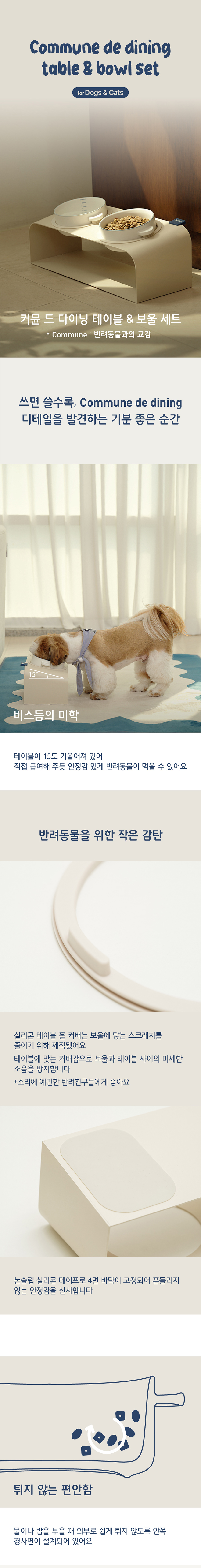 [NEW신상][무료배송] 키츠 커뮨 드 다이닝 식기/ 테이블 세트 2번째