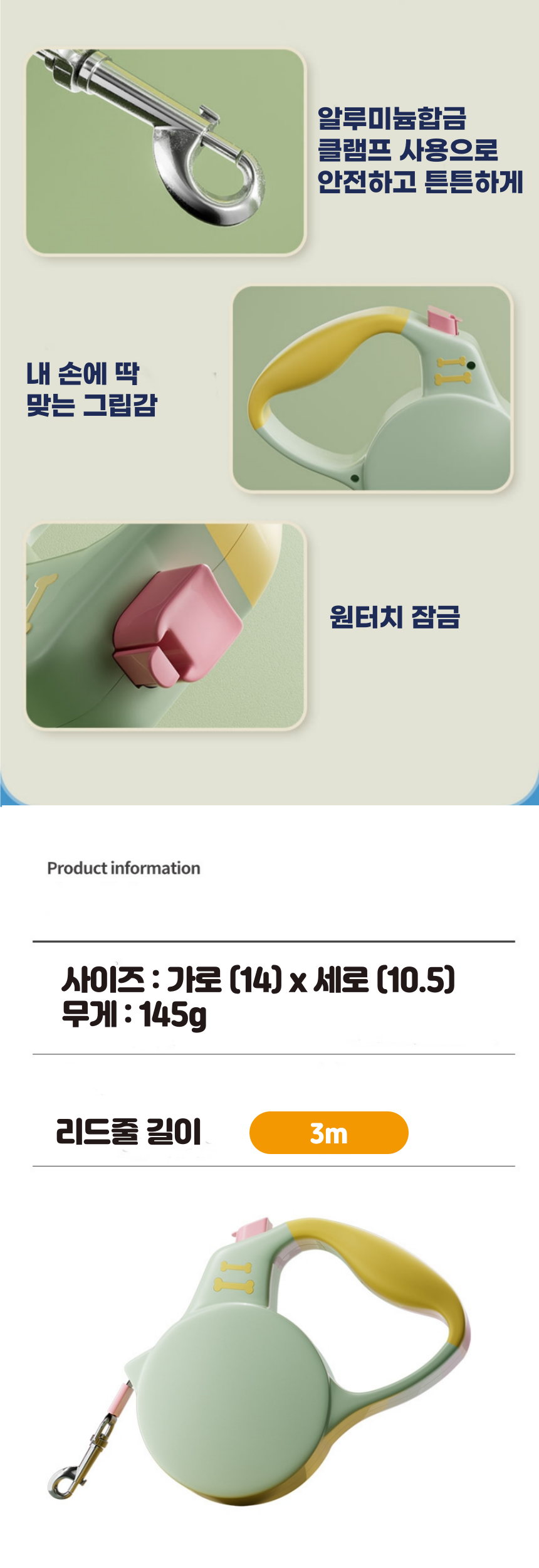 [무료배송] 냥슬아치 뼈다귀 자동 리드줄 4번째