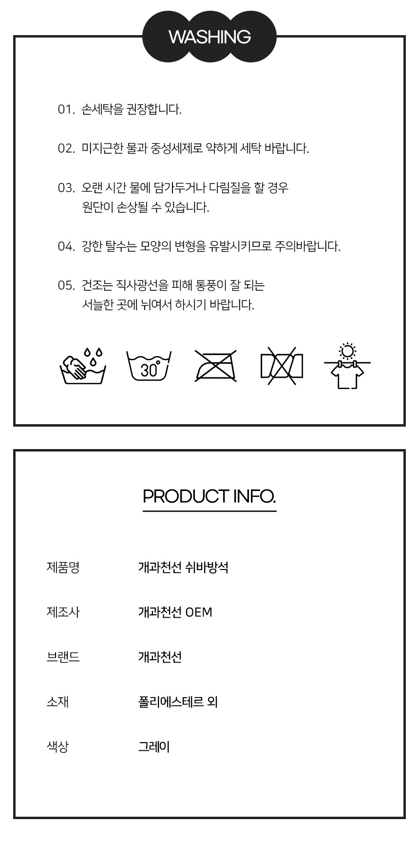 [NEW신상][무료배송] 개과천선 쉬바 방석 그레이 9번째