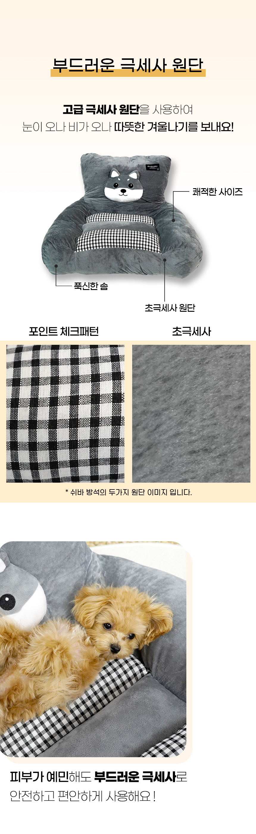 [NEW신상][무료배송] 개과천선 쉬바 방석 그레이 5번째