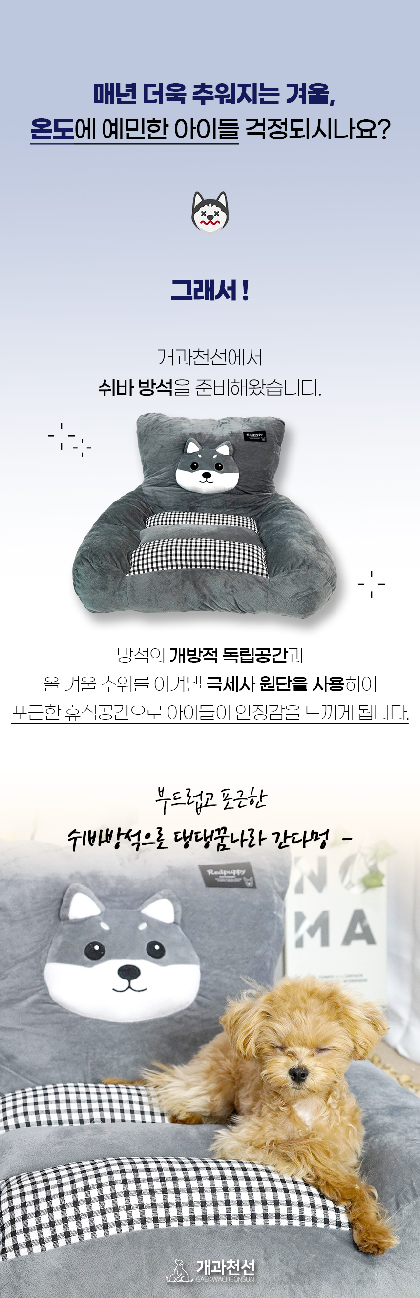 [NEW신상][무료배송] 개과천선 쉬바 방석 그레이 2번째