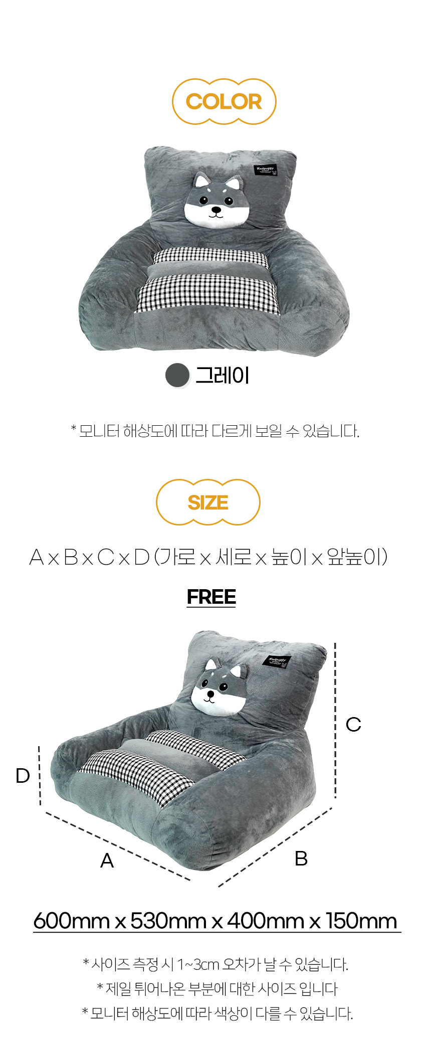 [NEW신상][무료배송] 개과천선 쉬바 방석 그레이 8번째
