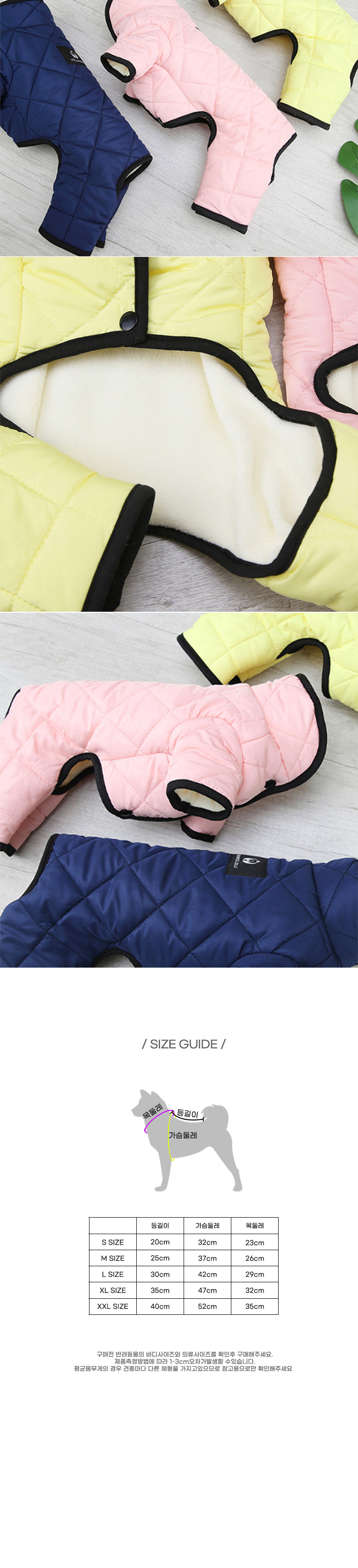 [무료배송] 딩동펫 반려동물 심플 강아지 다운패딩 올인원 네이비/옐로우/핑크 S-XXL 3번째