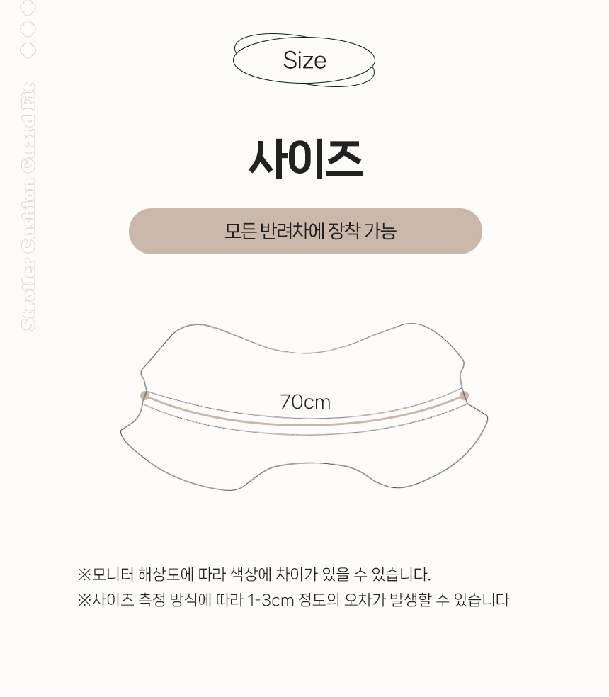 [무료배송] 로띠에 독 유모차 가드핏 핑크토슈즈 11번째