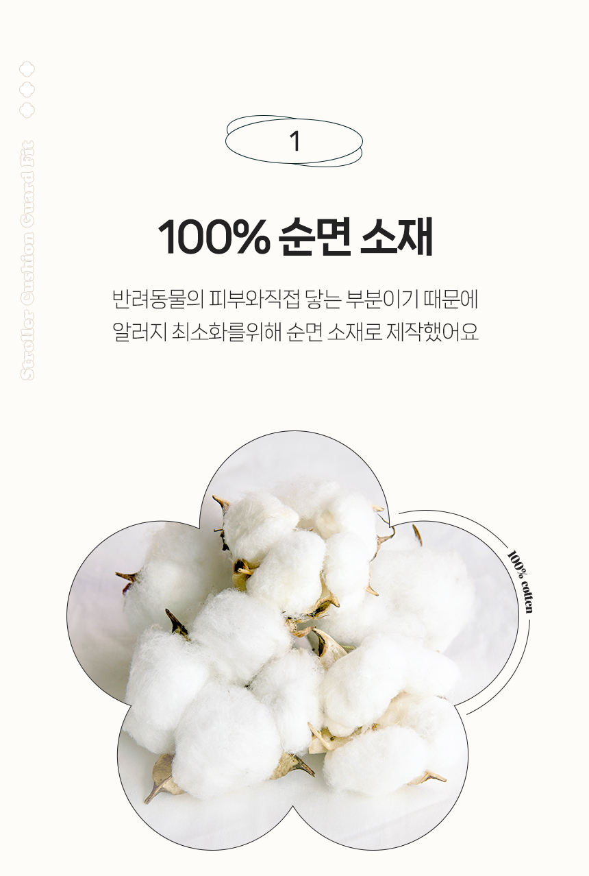 [무료배송] 로띠에 독 유모차 가드핏 핑크토슈즈 5번째