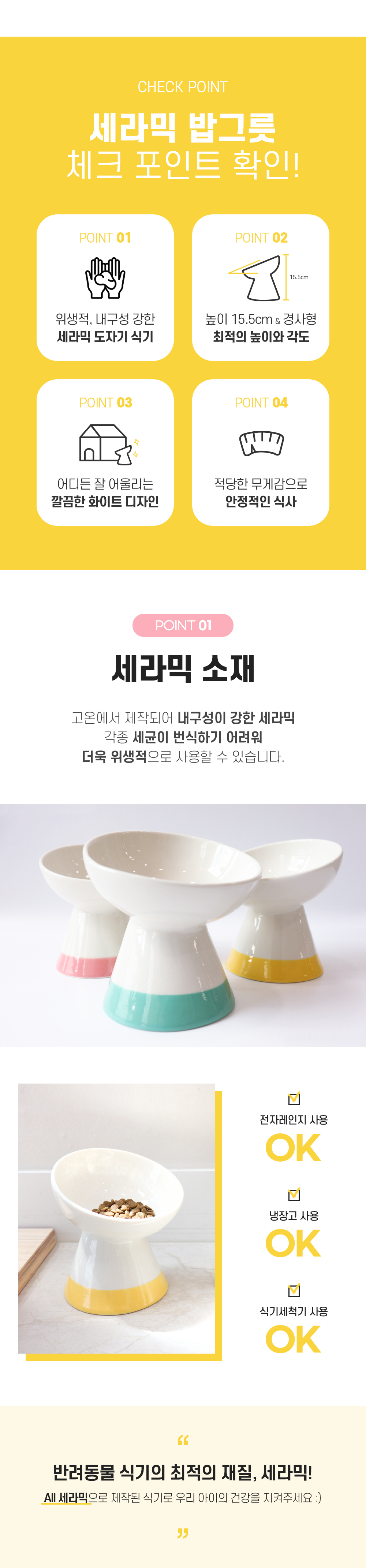 [무료배송] 링펫 세라믹 도자기 식기 핑크/민트/옐로우 3번째