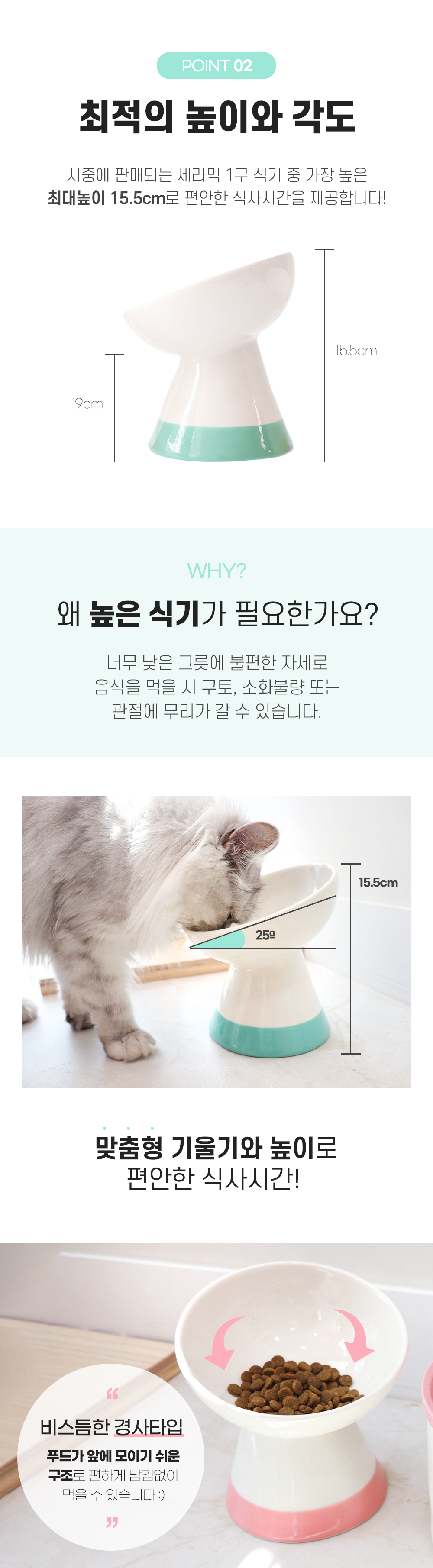 [무료배송] 링펫 세라믹 도자기 식기 핑크/민트/옐로우 4번째