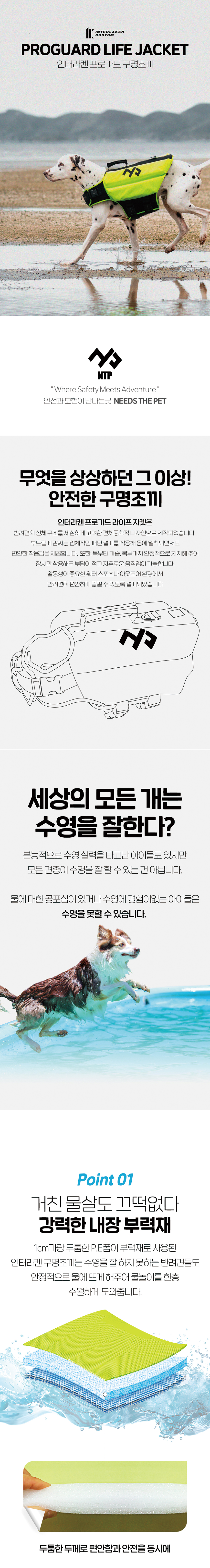 [NEW신상][무료배송] 인터라켄 프로가드 라이프 자켓 구명조끼 1번째