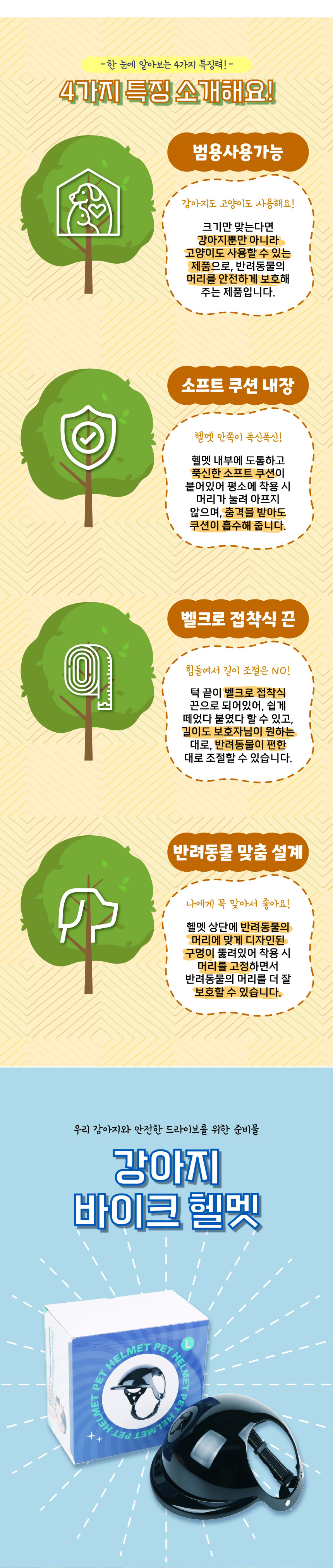 [무료배송] 애구애구 강아지 모자 바이크 헬멧 8번째