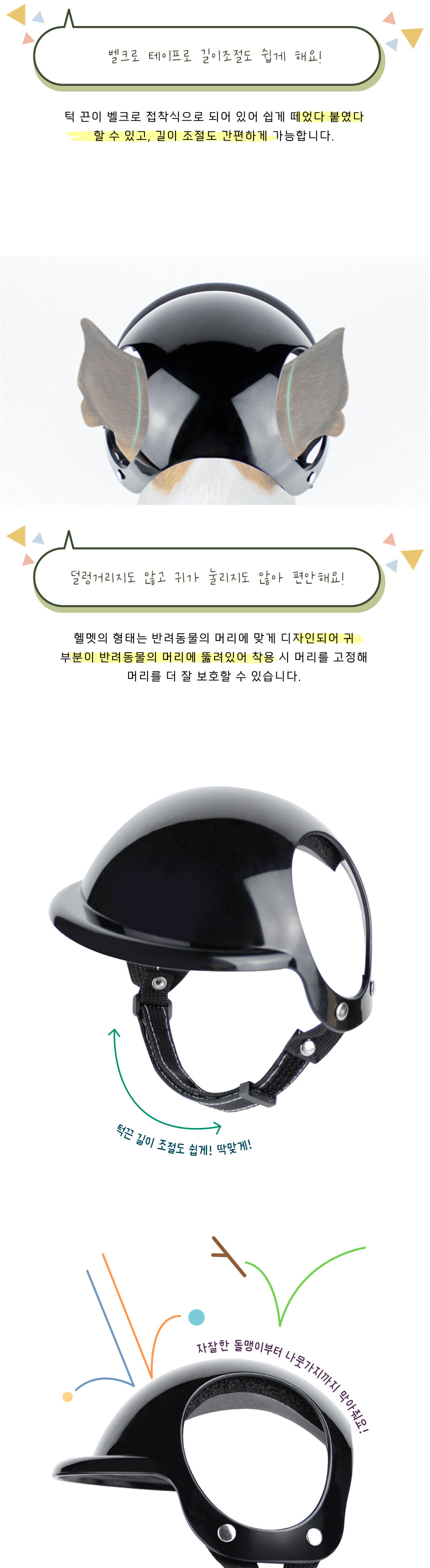 [무료배송] 애구애구 강아지 모자 바이크 헬멧 13번째
