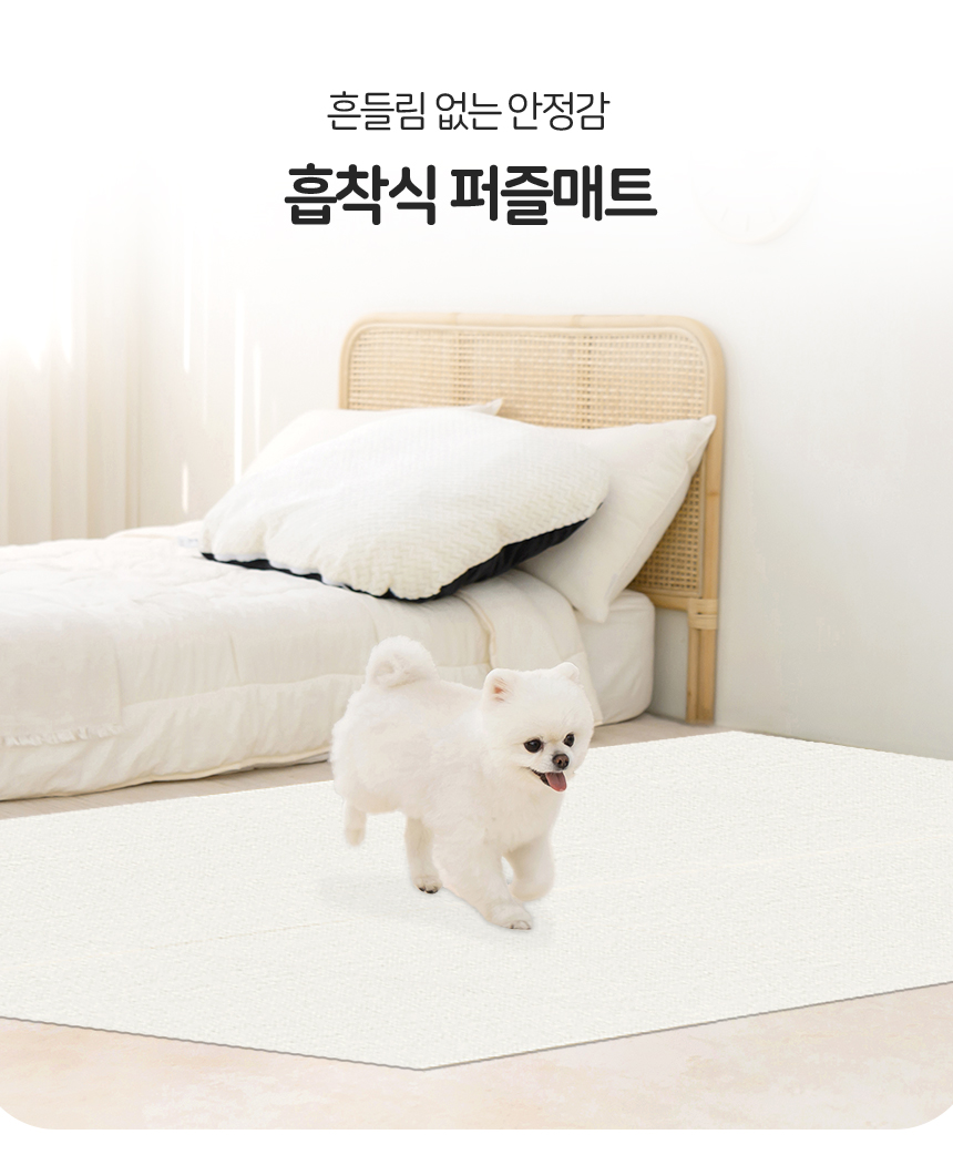 [무료배송] 레토 강아지 퍼즐 매트 30x30cm 10장 세트 베이지/아이보리/라이트그레이 2번째
