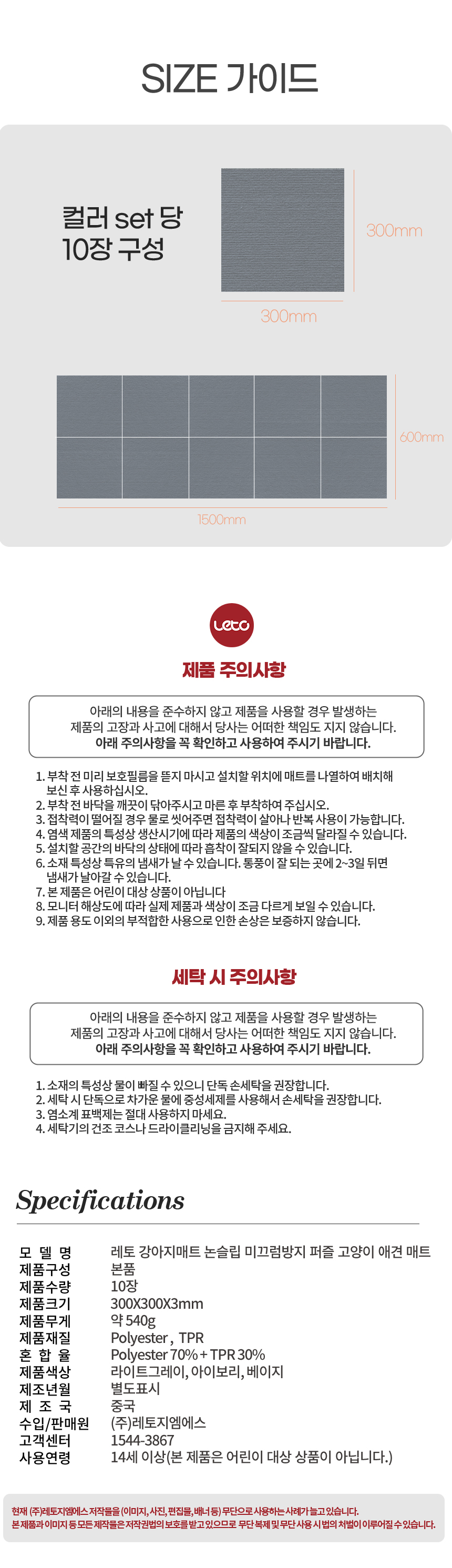 [무료배송] 레토 강아지 퍼즐 매트 30x30cm 10장 세트 베이지/아이보리/라이트그레이 14번째