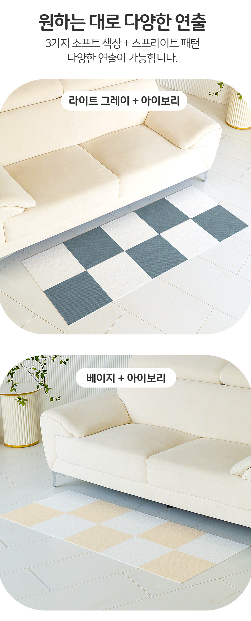 [무료배송] 레토 강아지 퍼즐 매트 30x30cm 10장 세트 베이지/아이보리/라이트그레이 8번째
