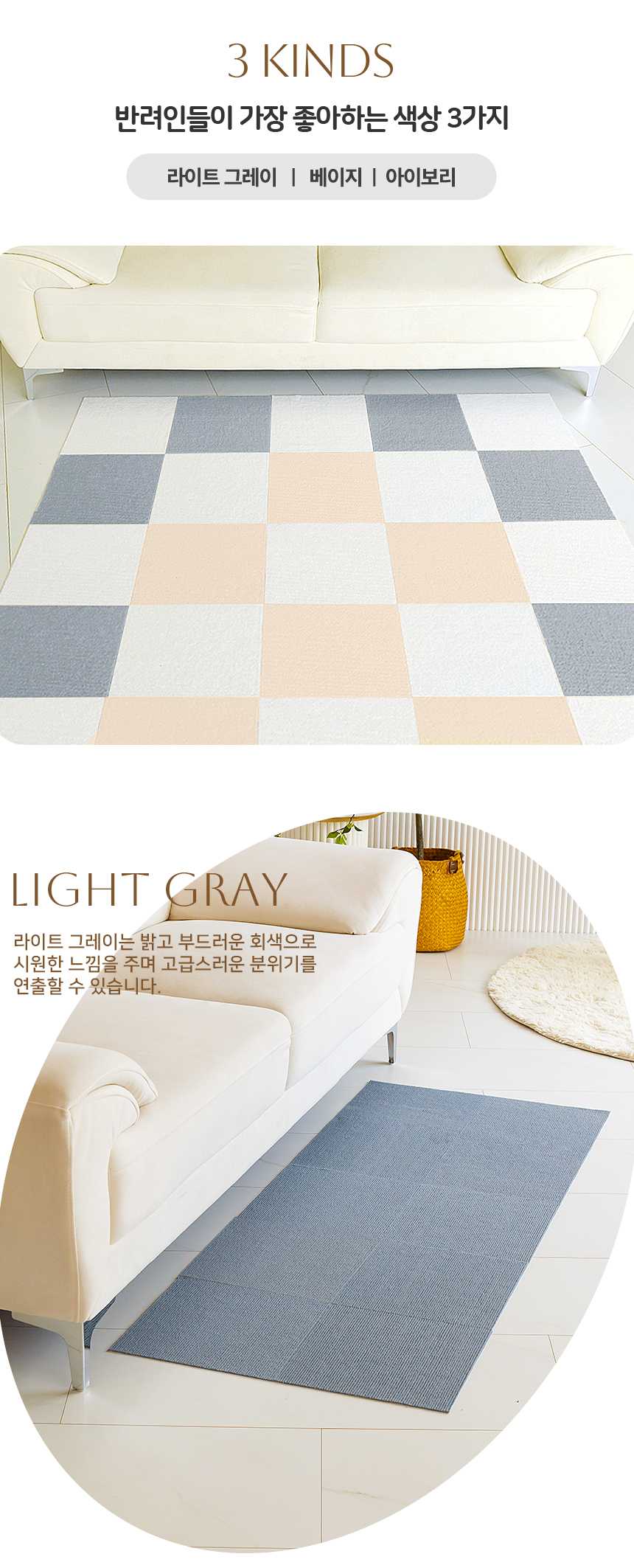[무료배송] 레토 강아지 퍼즐 매트 30x30cm 10장 세트 베이지/아이보리/라이트그레이 6번째