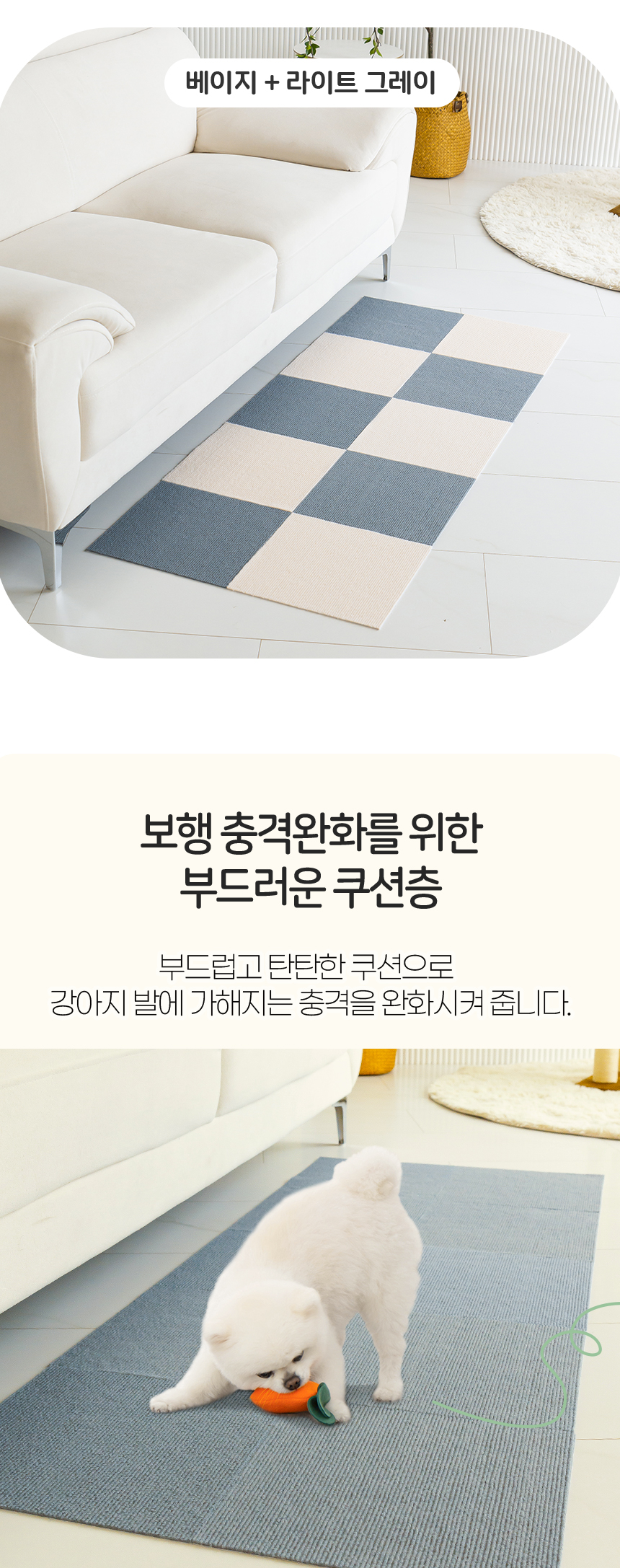 [무료배송] 레토 강아지 퍼즐 매트 30x30cm 10장 세트 베이지/아이보리/라이트그레이 9번째