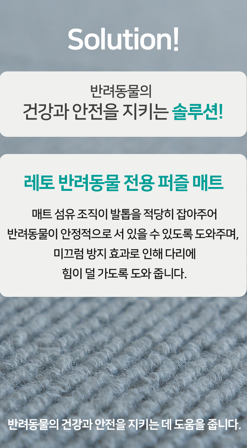 [무료배송] 레토 강아지 퍼즐 매트 30x30cm 10장 세트 베이지/아이보리/라이트그레이 4번째