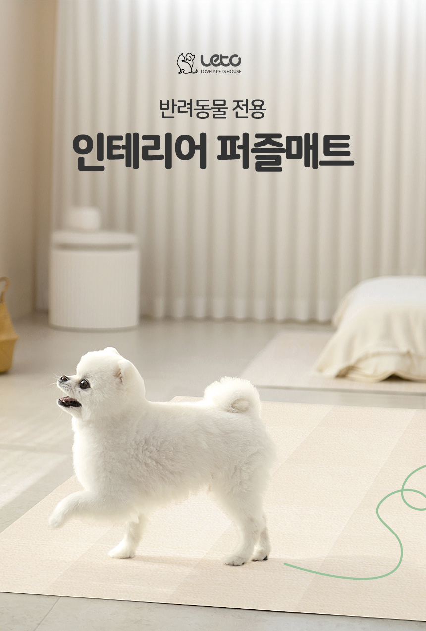 [무료배송] 레토 강아지 퍼즐 매트 30x30cm 10장 세트 베이지/아이보리/라이트그레이 1번째