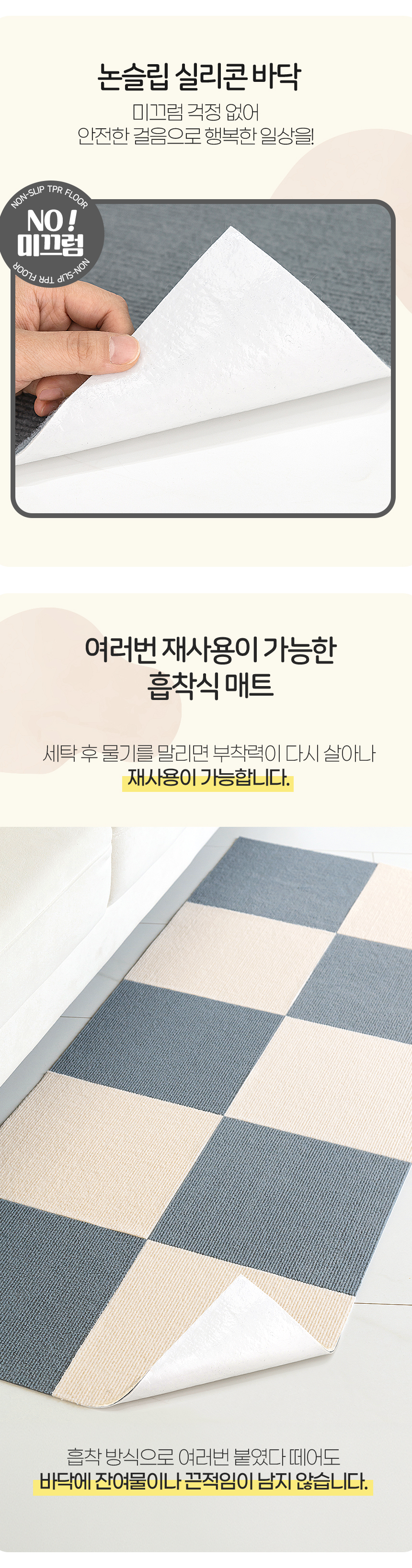 [무료배송] 레토 강아지 퍼즐 매트 30x30cm 10장 세트 베이지/아이보리/라이트그레이 11번째
