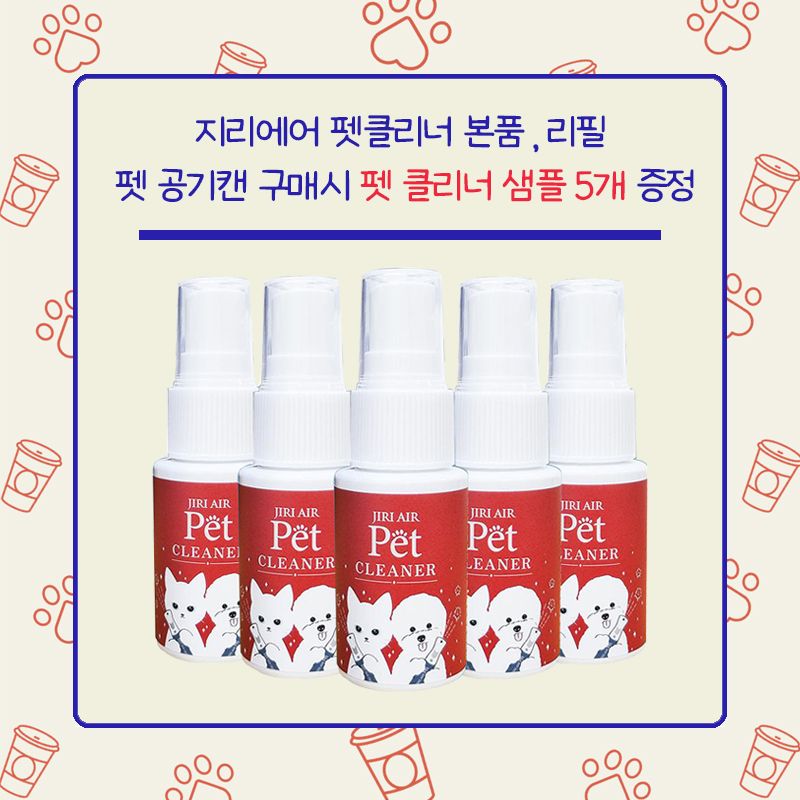[무료배송] 지리에어 펫 공기캔 치킨향 1번째