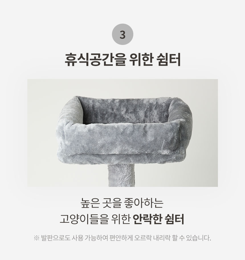 [NEW신상][무료배송] 펫토리아 고양이 GP 원목 플랫폼 숨숨집 중형 캣타워 그레이 101cm 7번째
