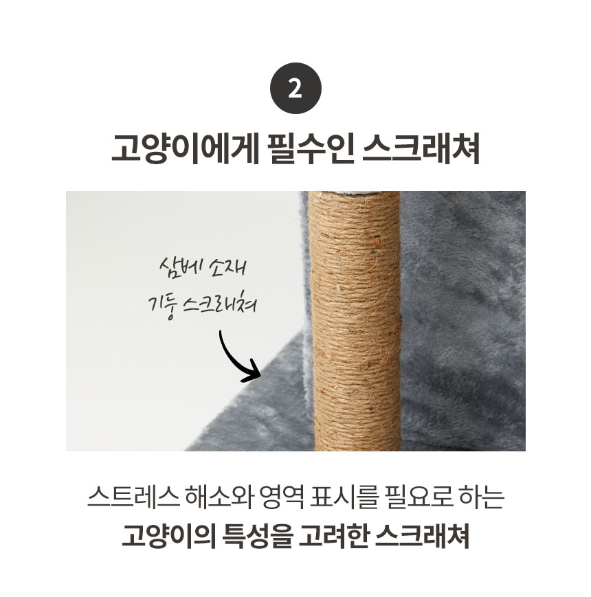 [NEW신상][무료배송] 펫토리아 고양이 GP 원목 플랫폼 숨숨집 중형 캣타워 그레이 101cm 6번째