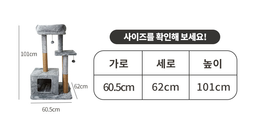 [NEW신상][무료배송] 펫토리아 고양이 GP 원목 플랫폼 숨숨집 중형 캣타워 그레이 101cm 3번째