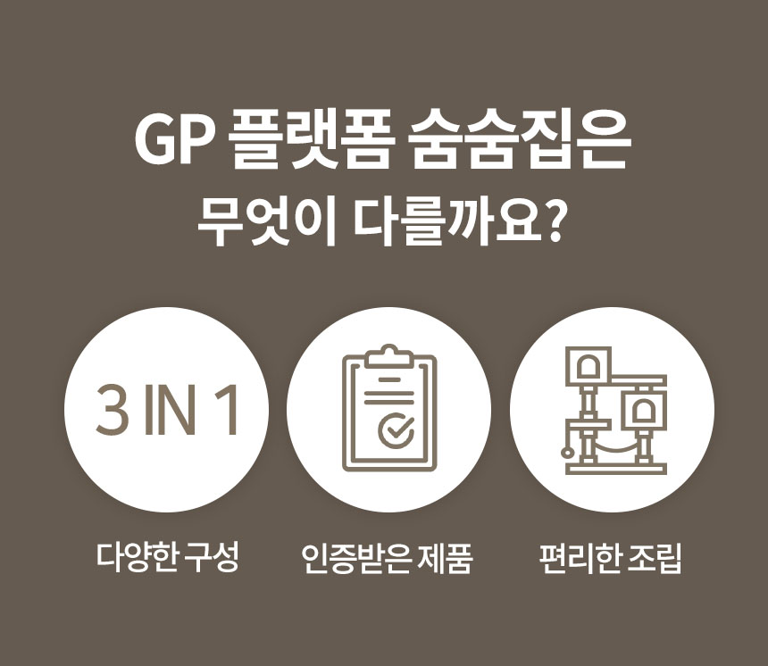 [NEW신상][무료배송] 펫토리아 고양이 GP 원목 플랫폼 숨숨집 중형 캣타워 그레이 101cm 2번째