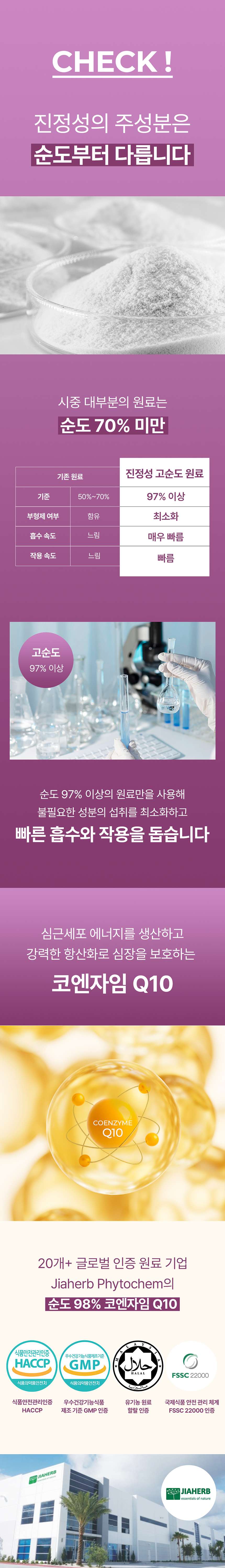 [NEW신상][무료배송] 라이펫 진정성 CT 코엔자임 Q10 타우린 심혈관 영양제 2gX30포 9번째
