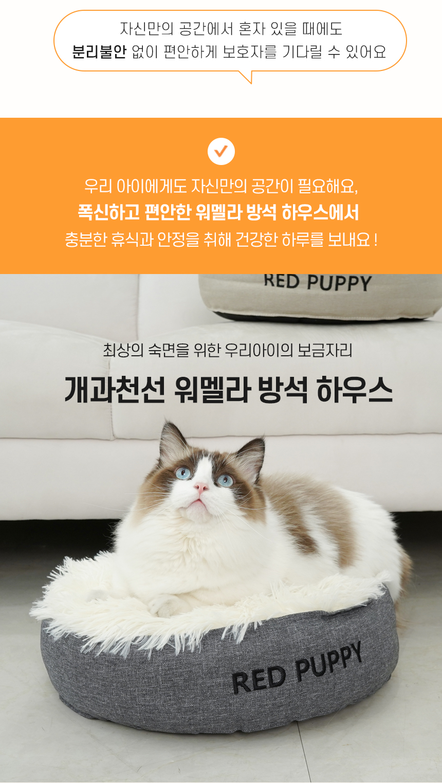 [무료배송] 개과천선 캣 워멜라 방석 하우스 (다크 베이지/다크 그레이) 2번째